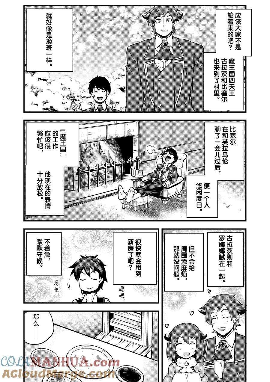 第184话