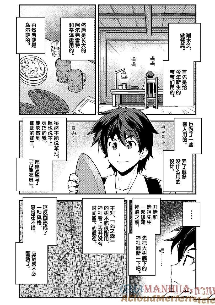 第184话