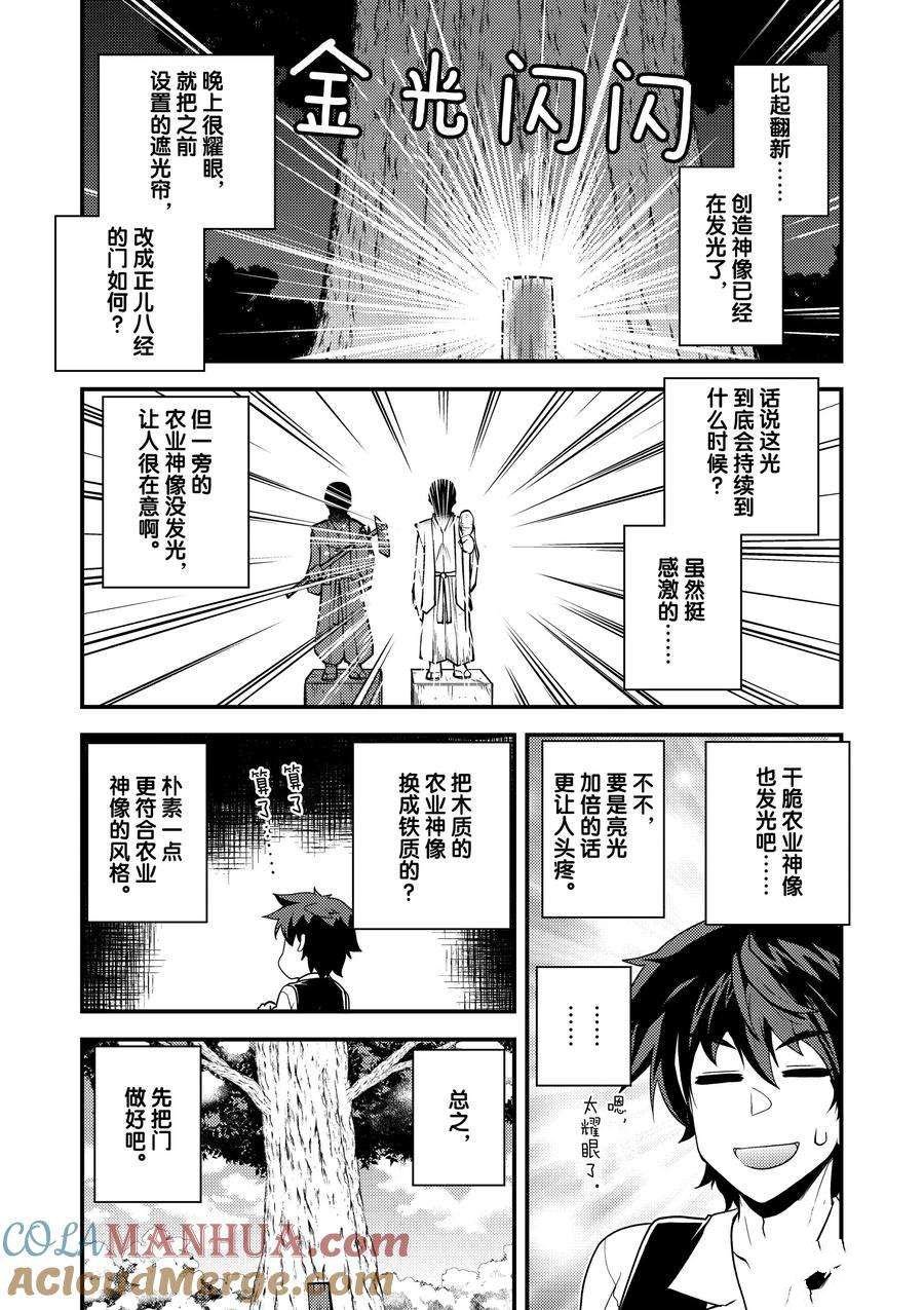 第184话
