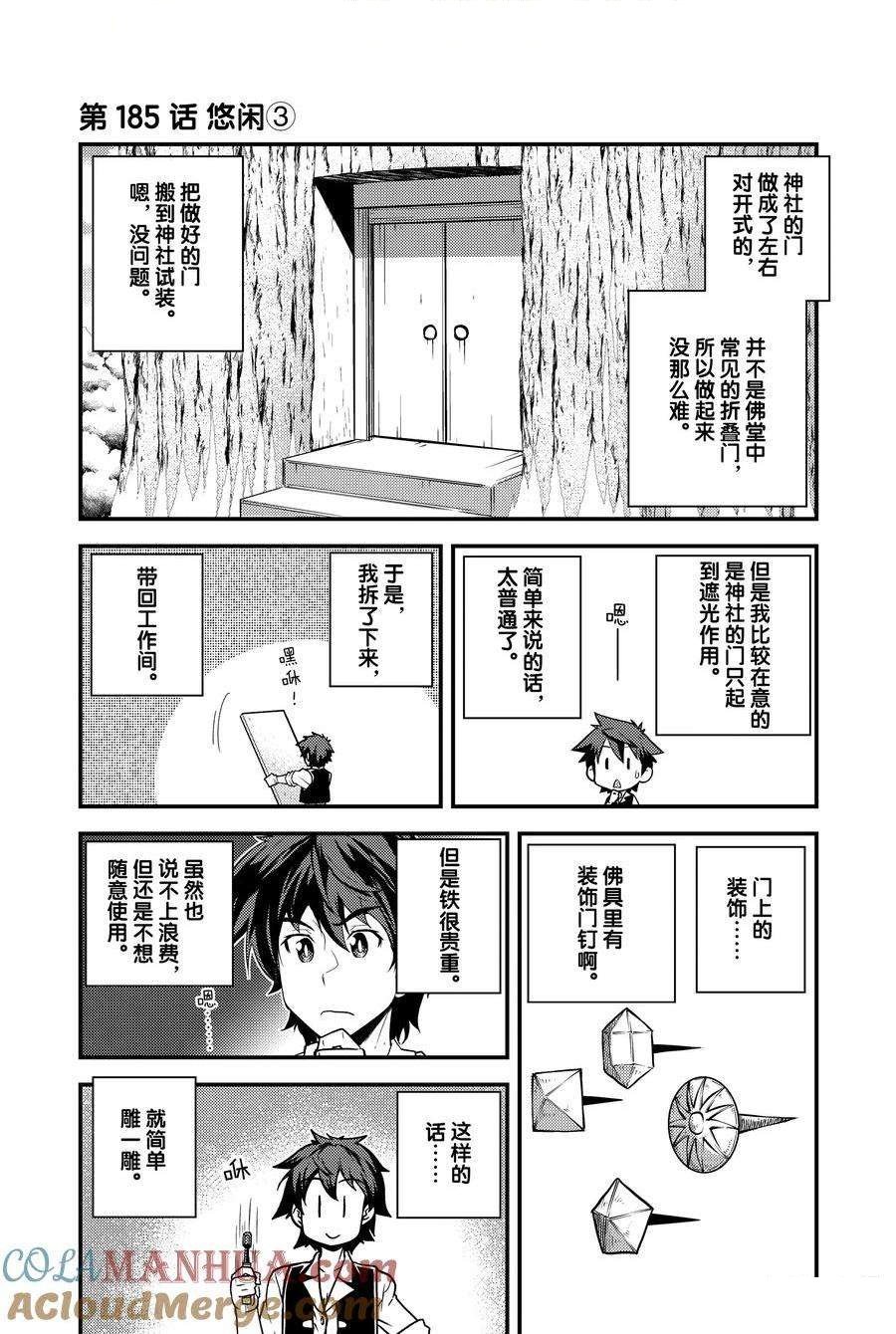 第185话