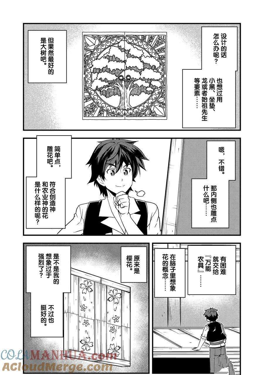 第185话