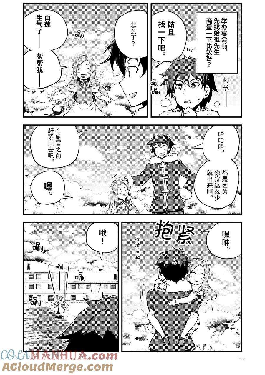 第185话