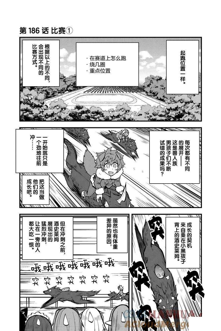 第186话