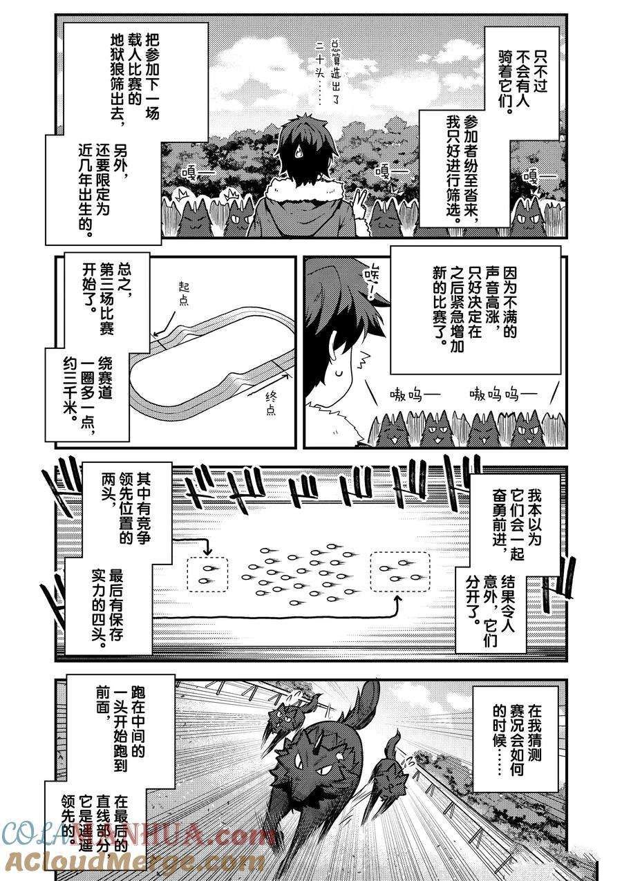 第187话