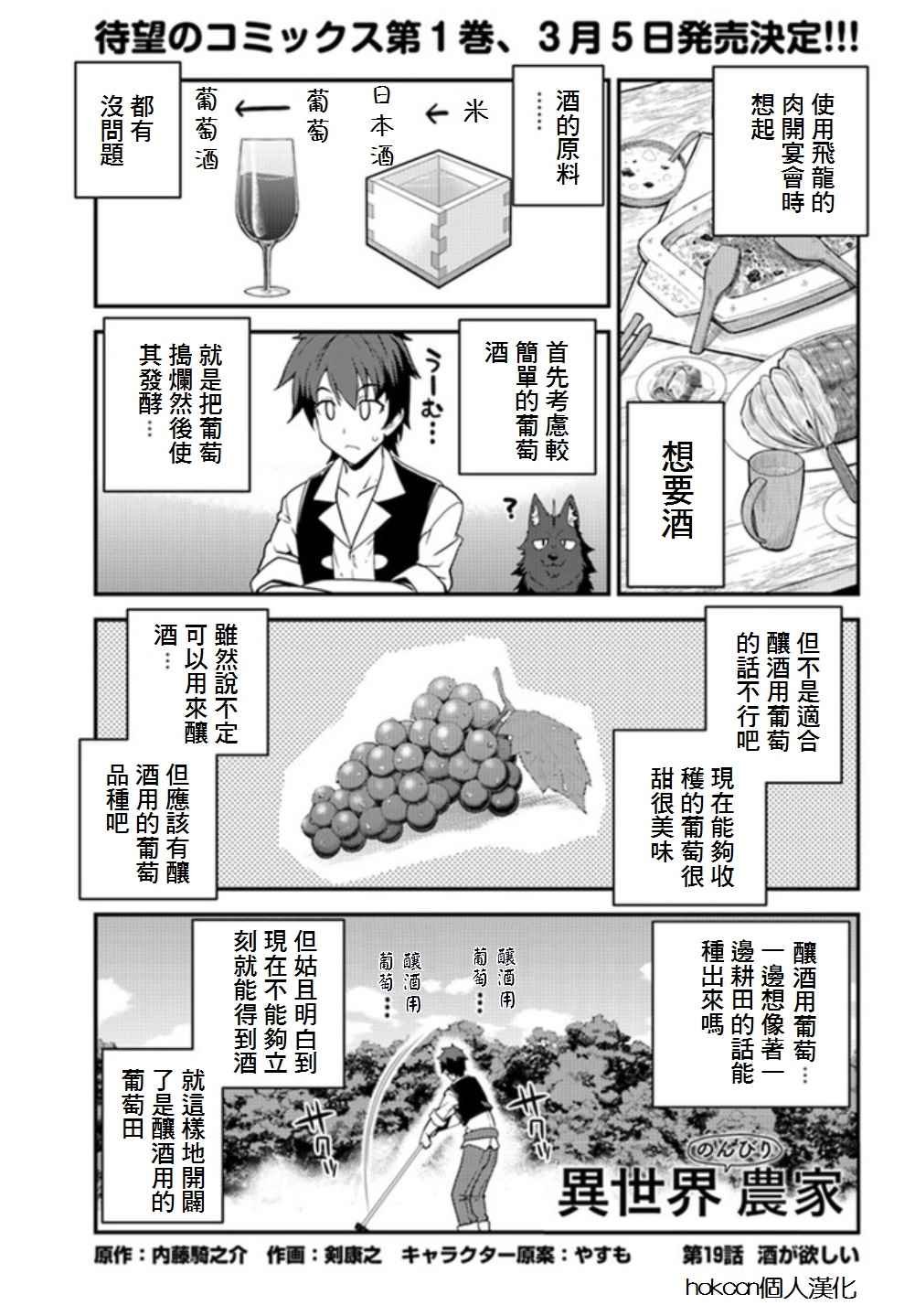 第19话