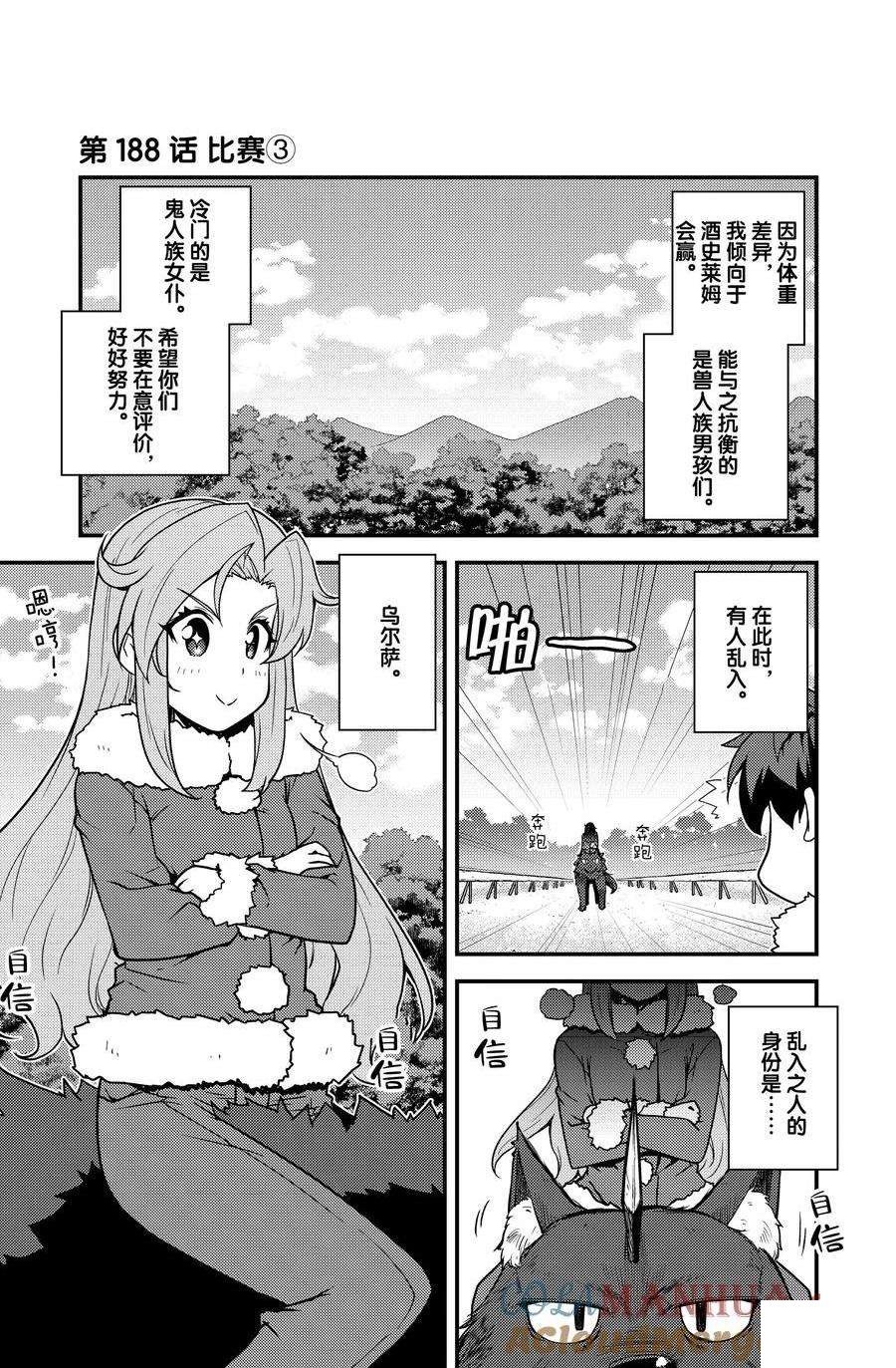 第188话