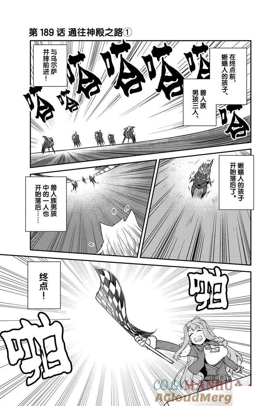 第189话