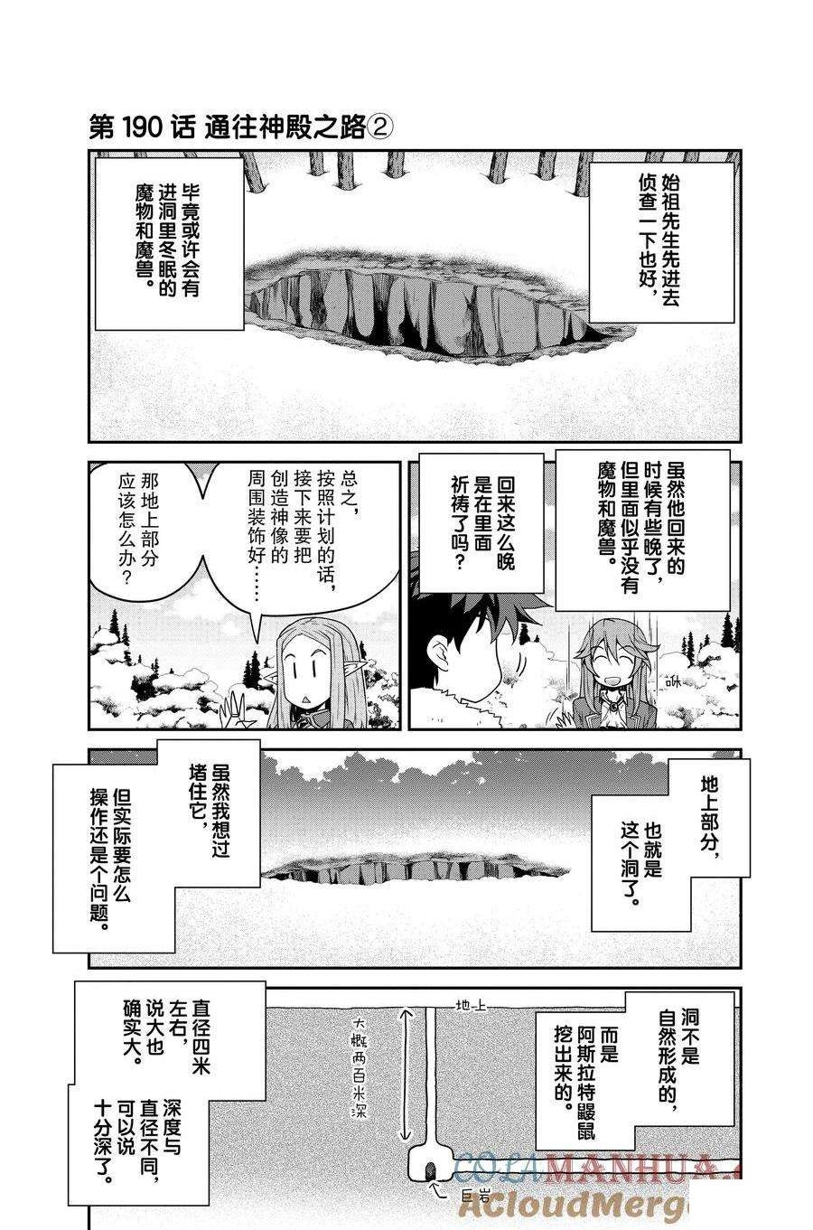 第190话