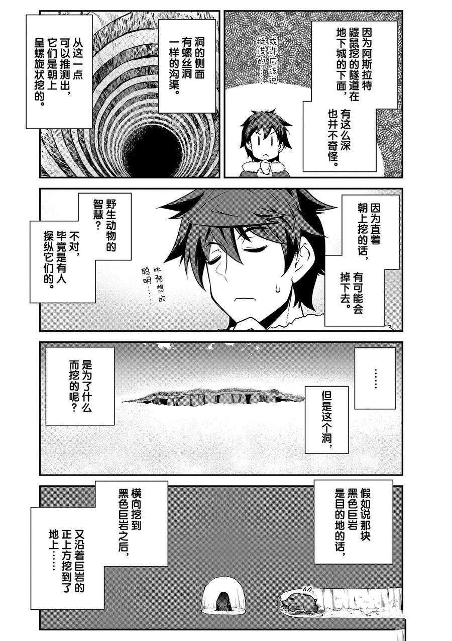 第190话