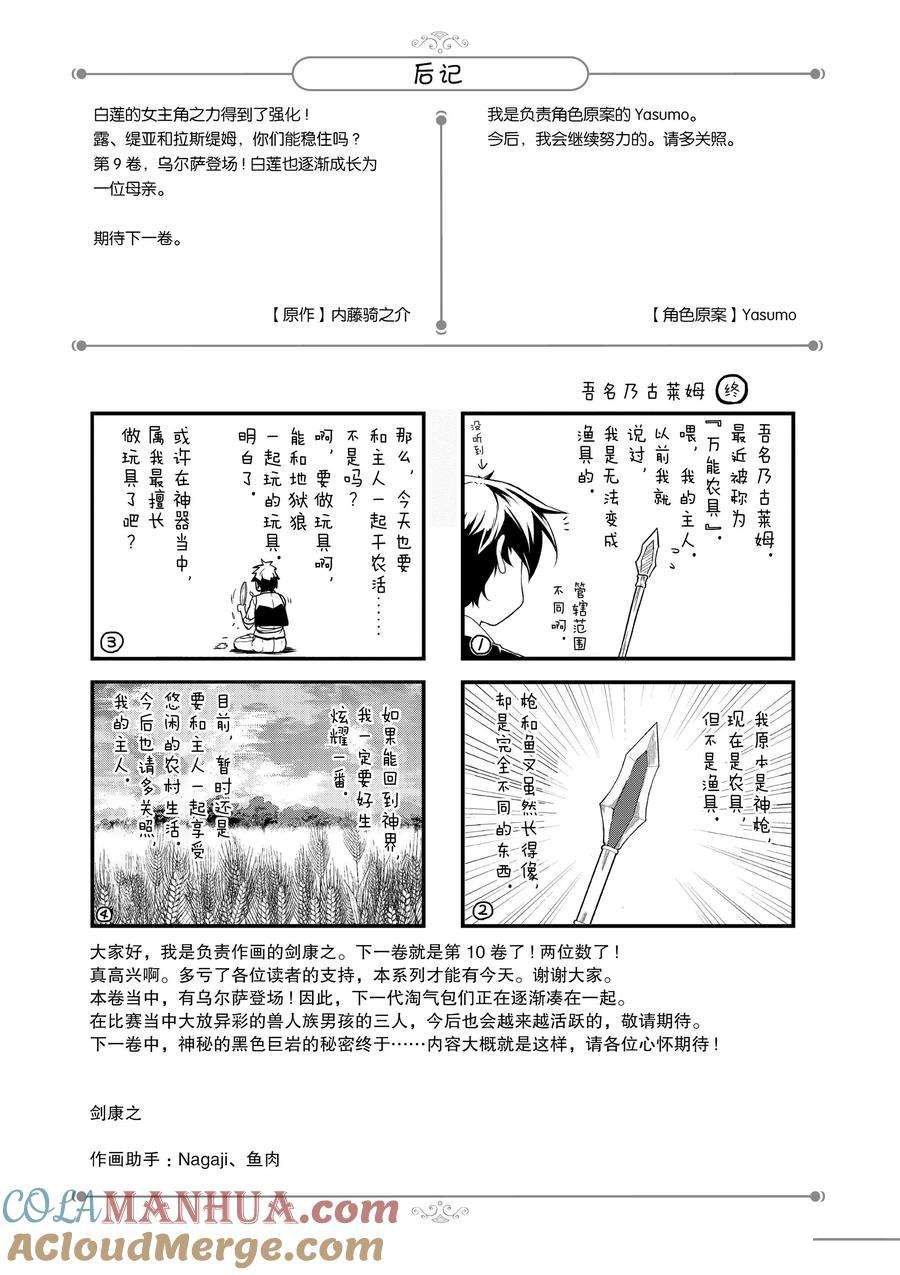 第190话