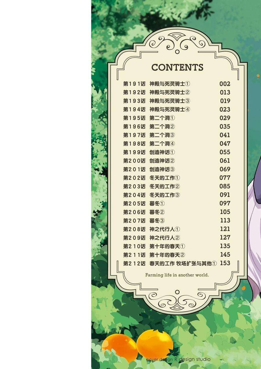 第191话