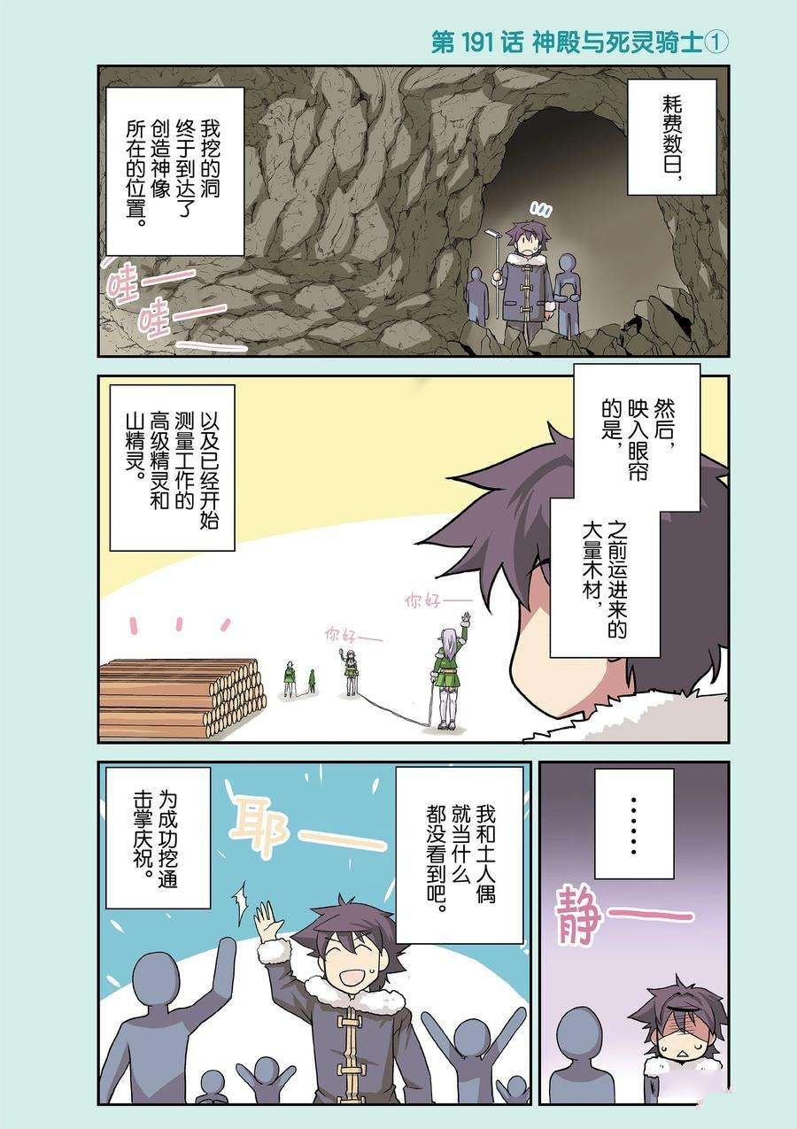 第191话