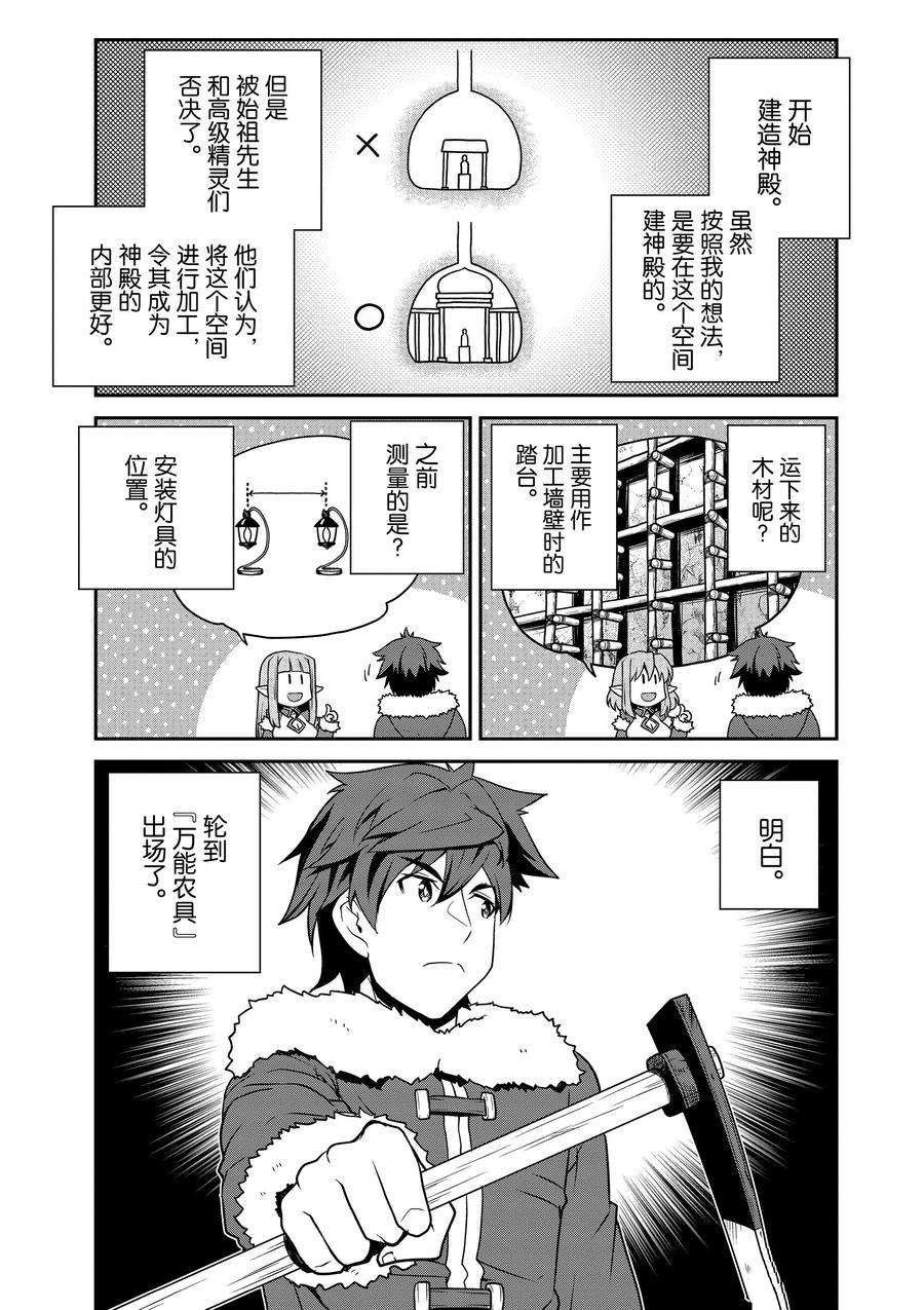 第191话