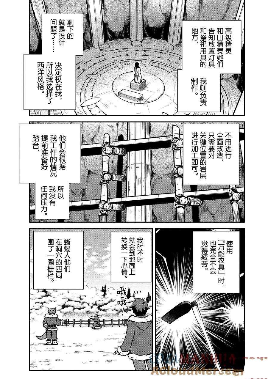 第191话