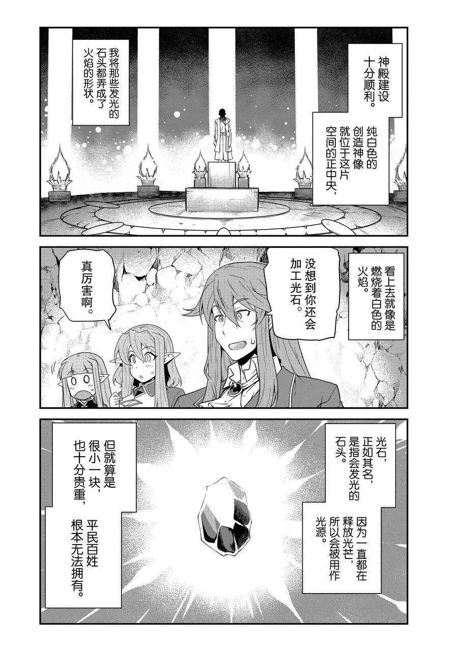 第191话