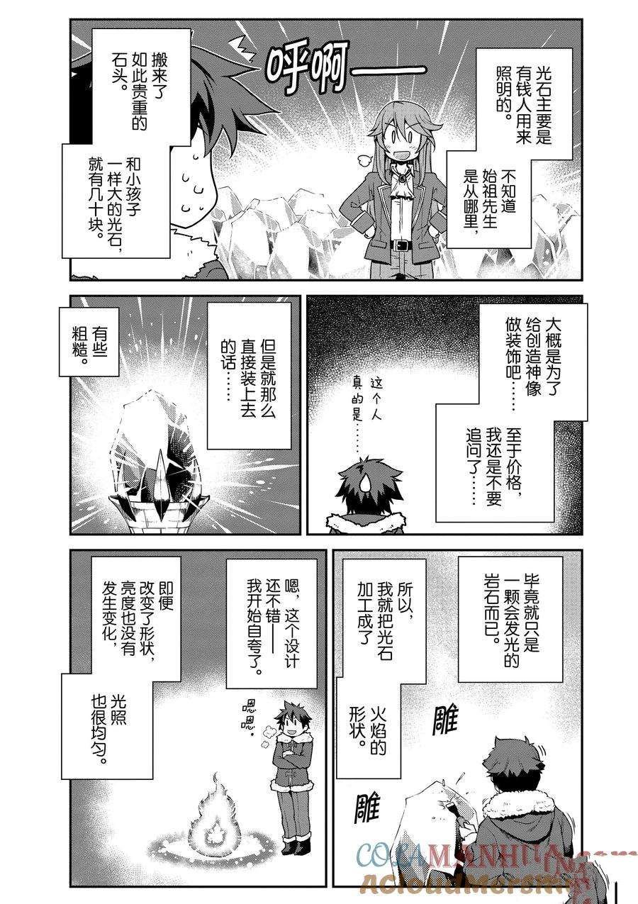 第191话