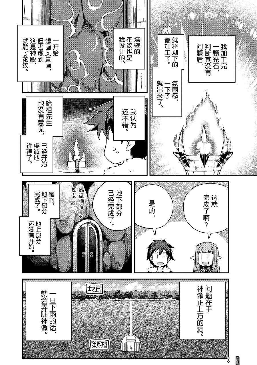 第191话