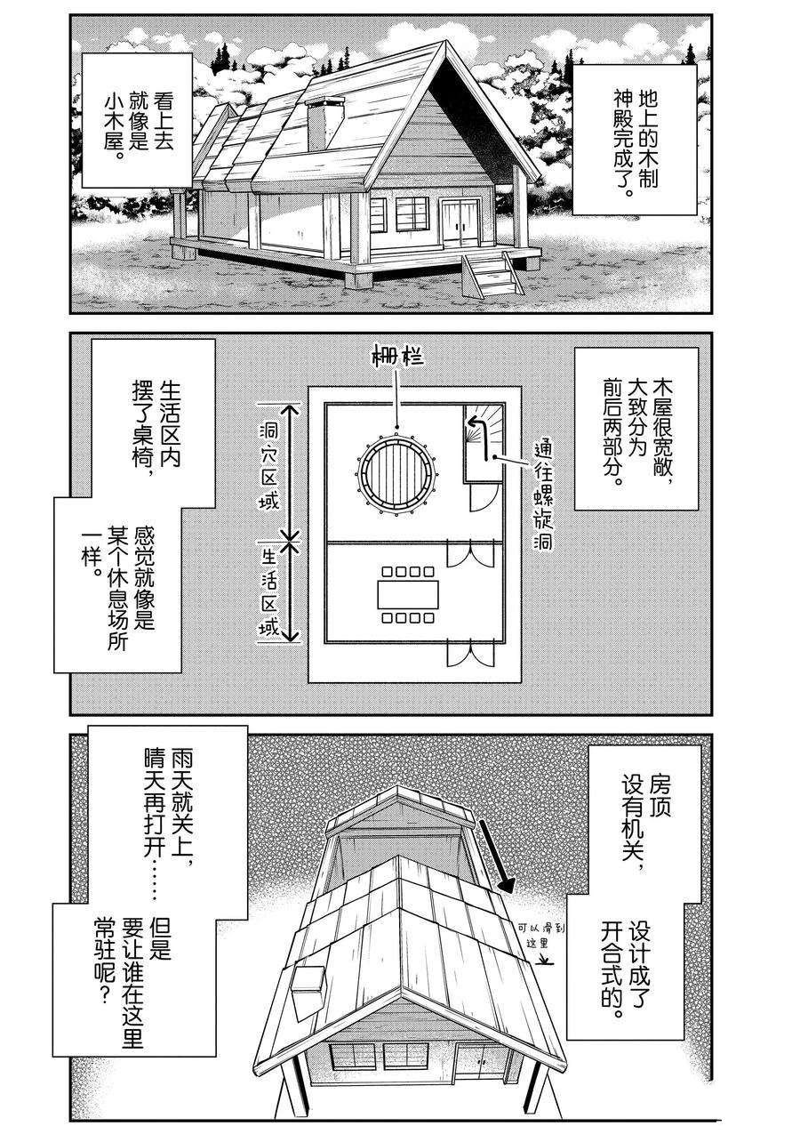 第191话
