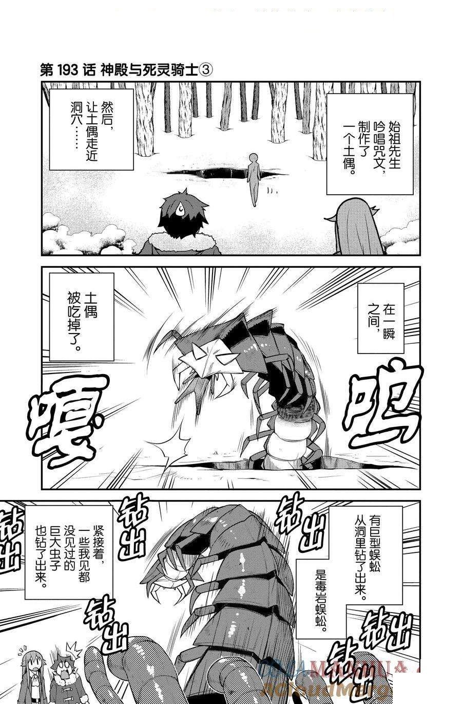 第193话