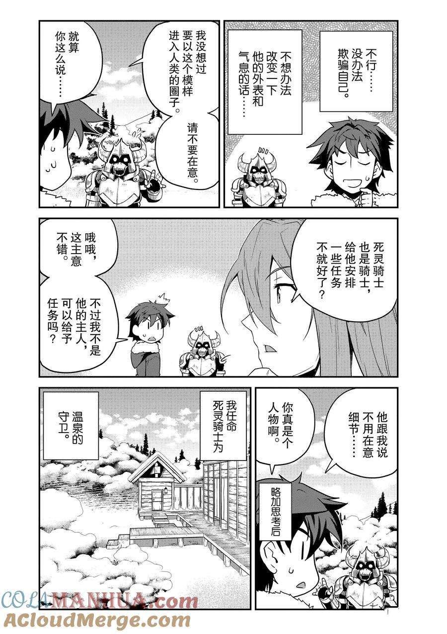 第194话