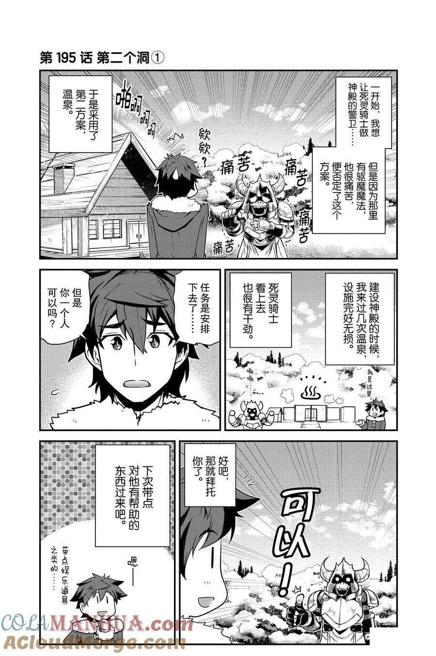 第195话