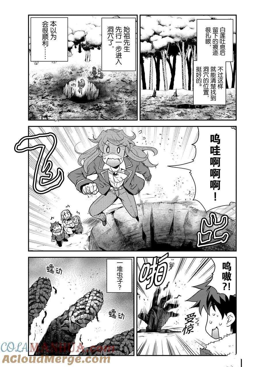 第195话