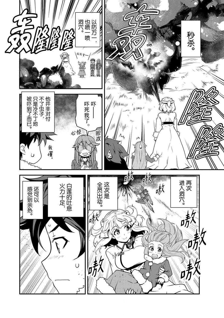 第195话