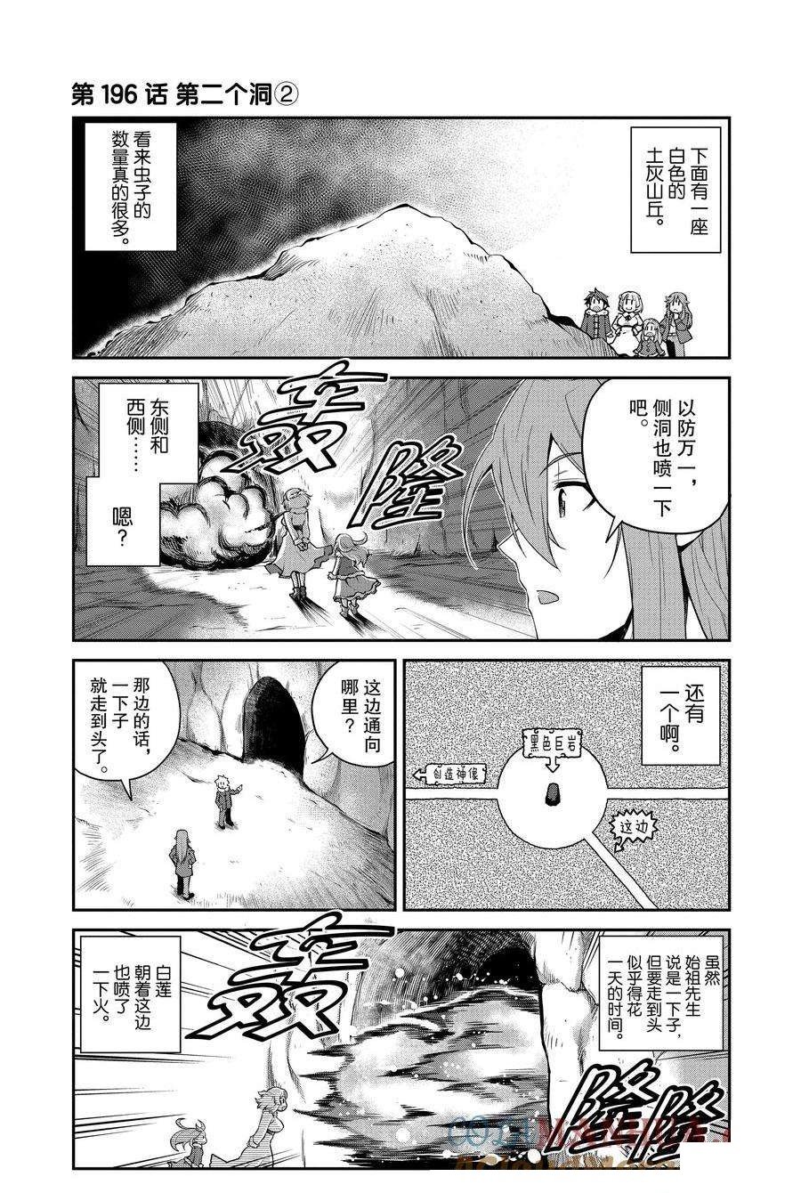 第196话