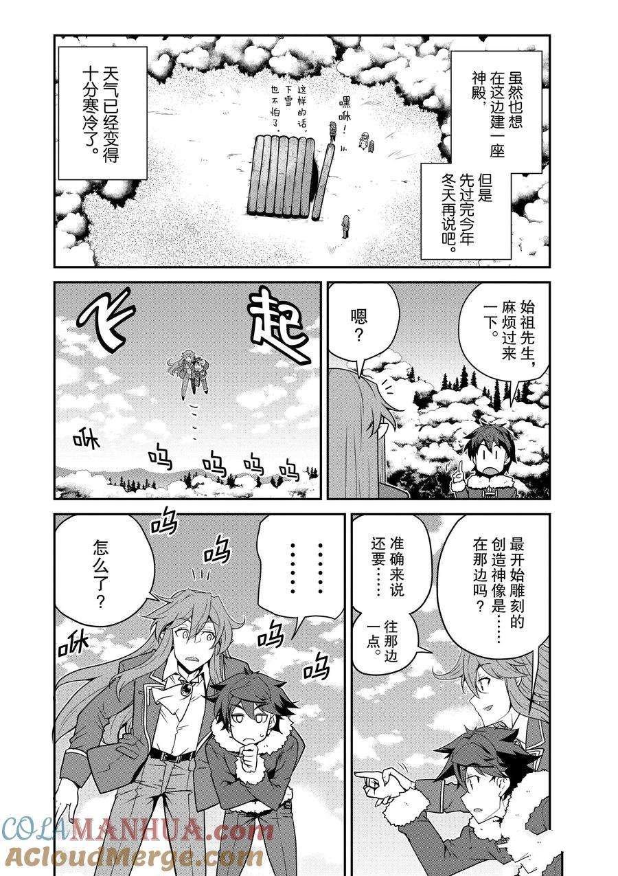 第197话