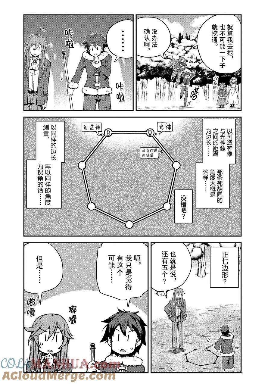 第197话