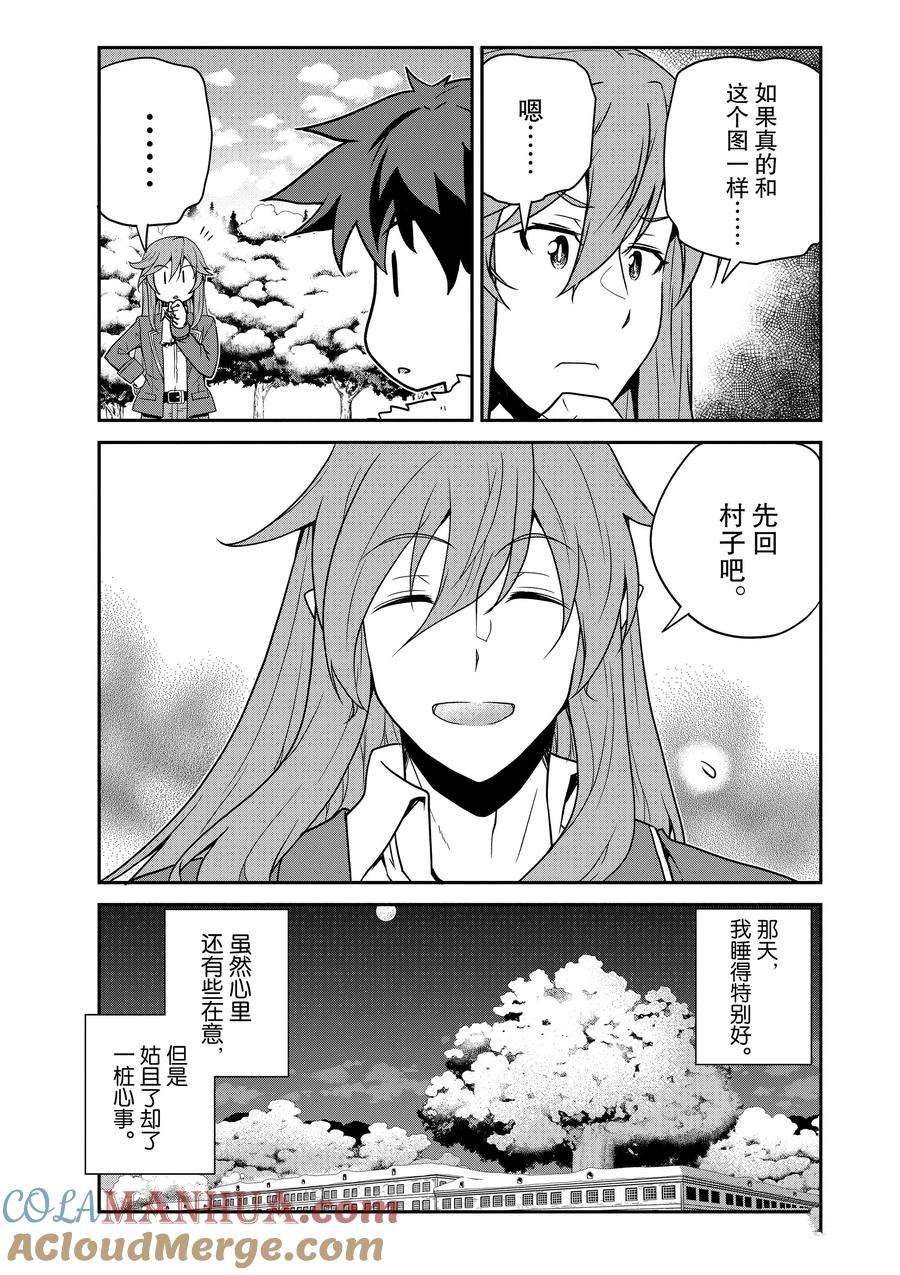 第197话