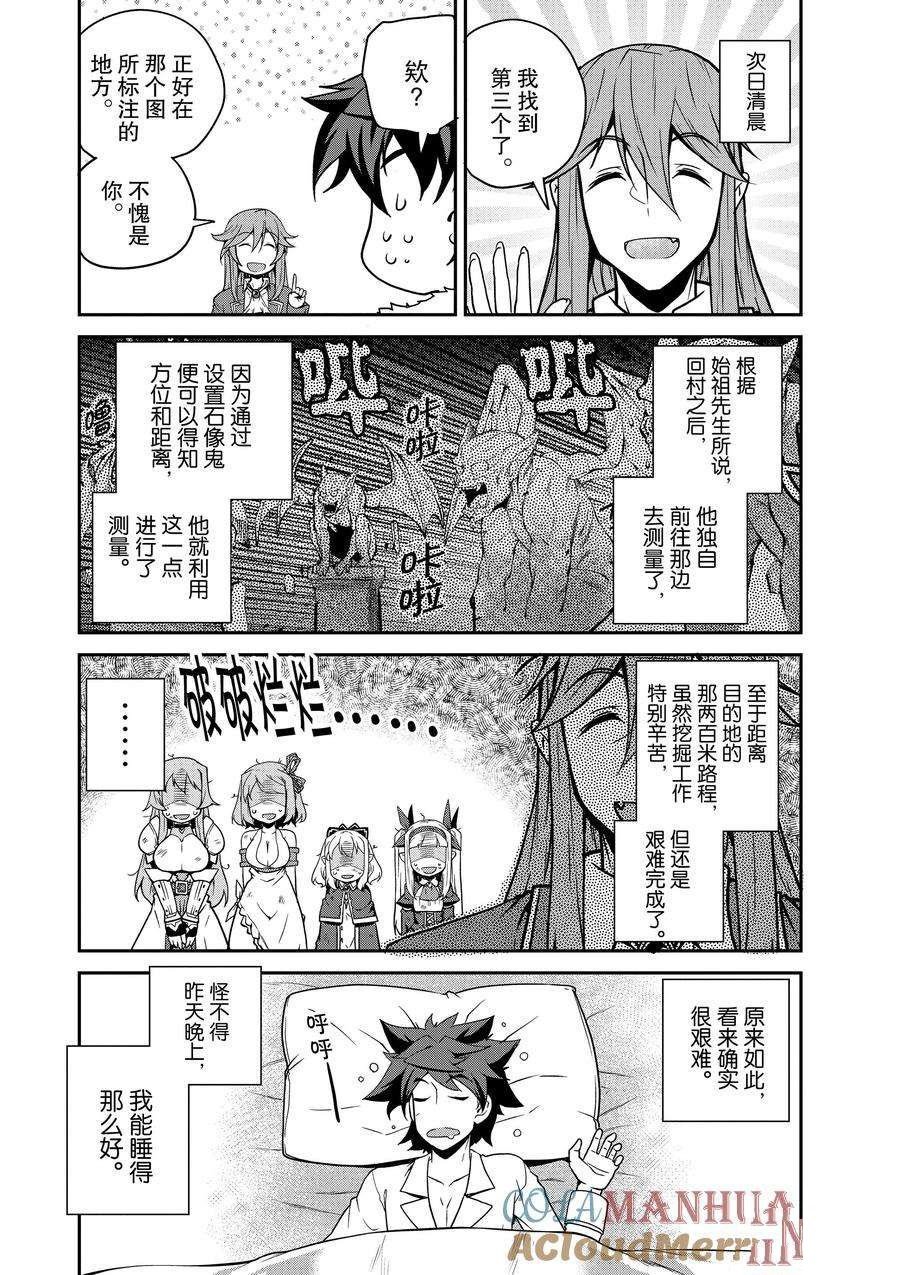 第197话