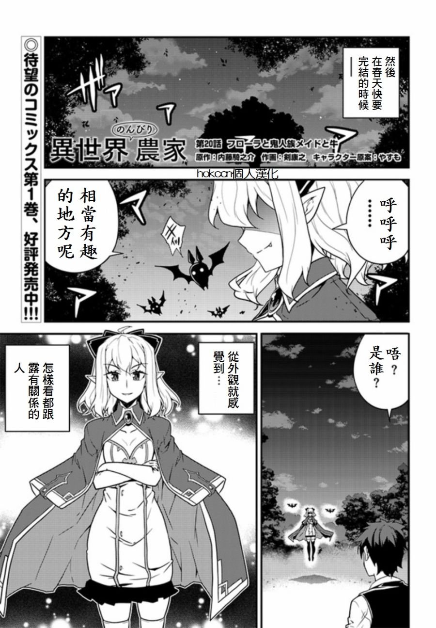 第20话