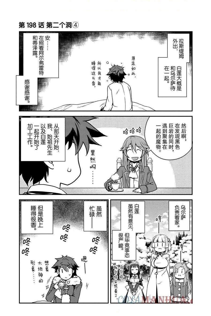 第198话