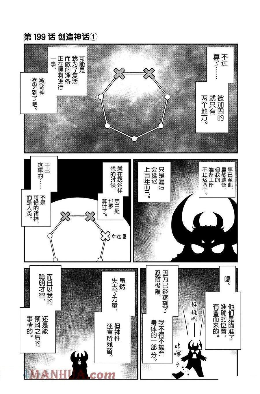 第199话