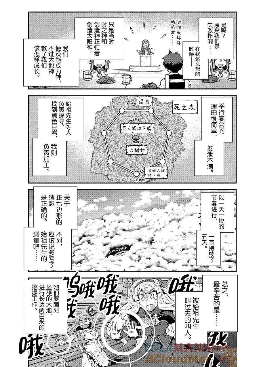 第199话