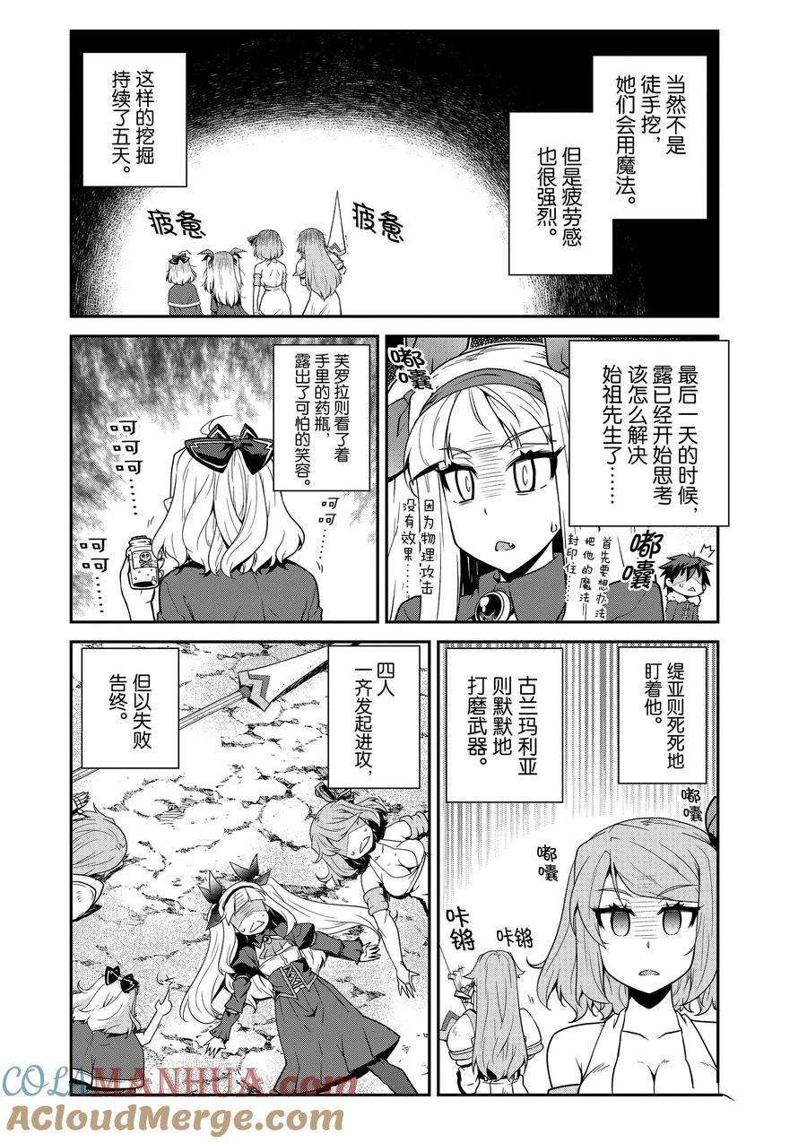 第199话