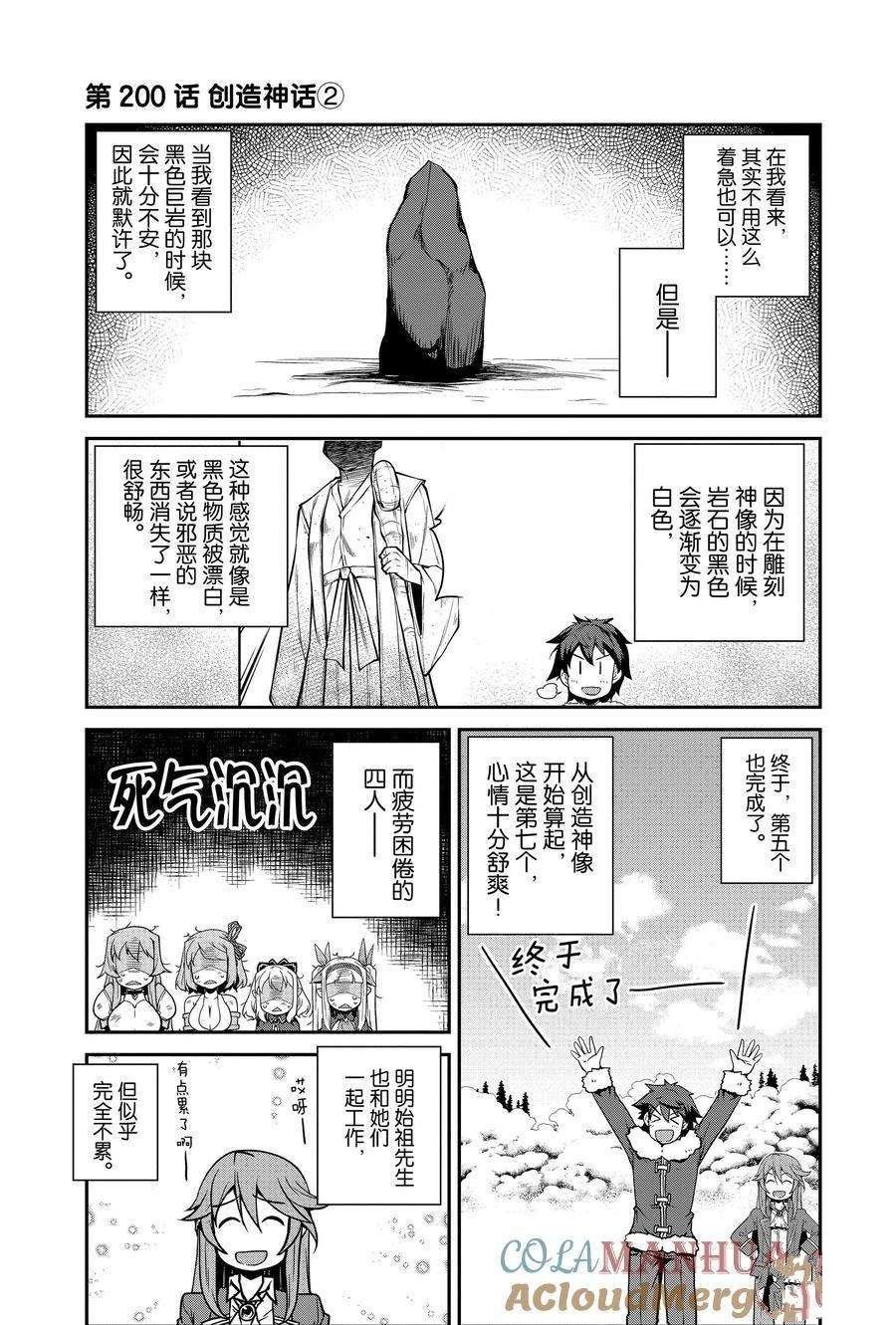 第200话