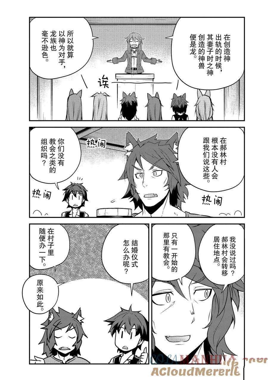 第200话