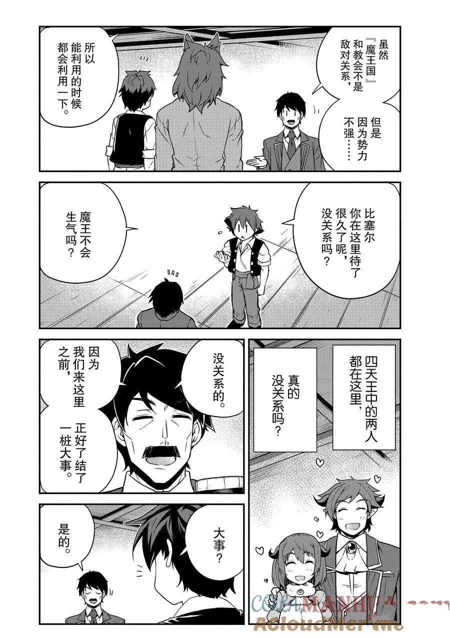 第200话