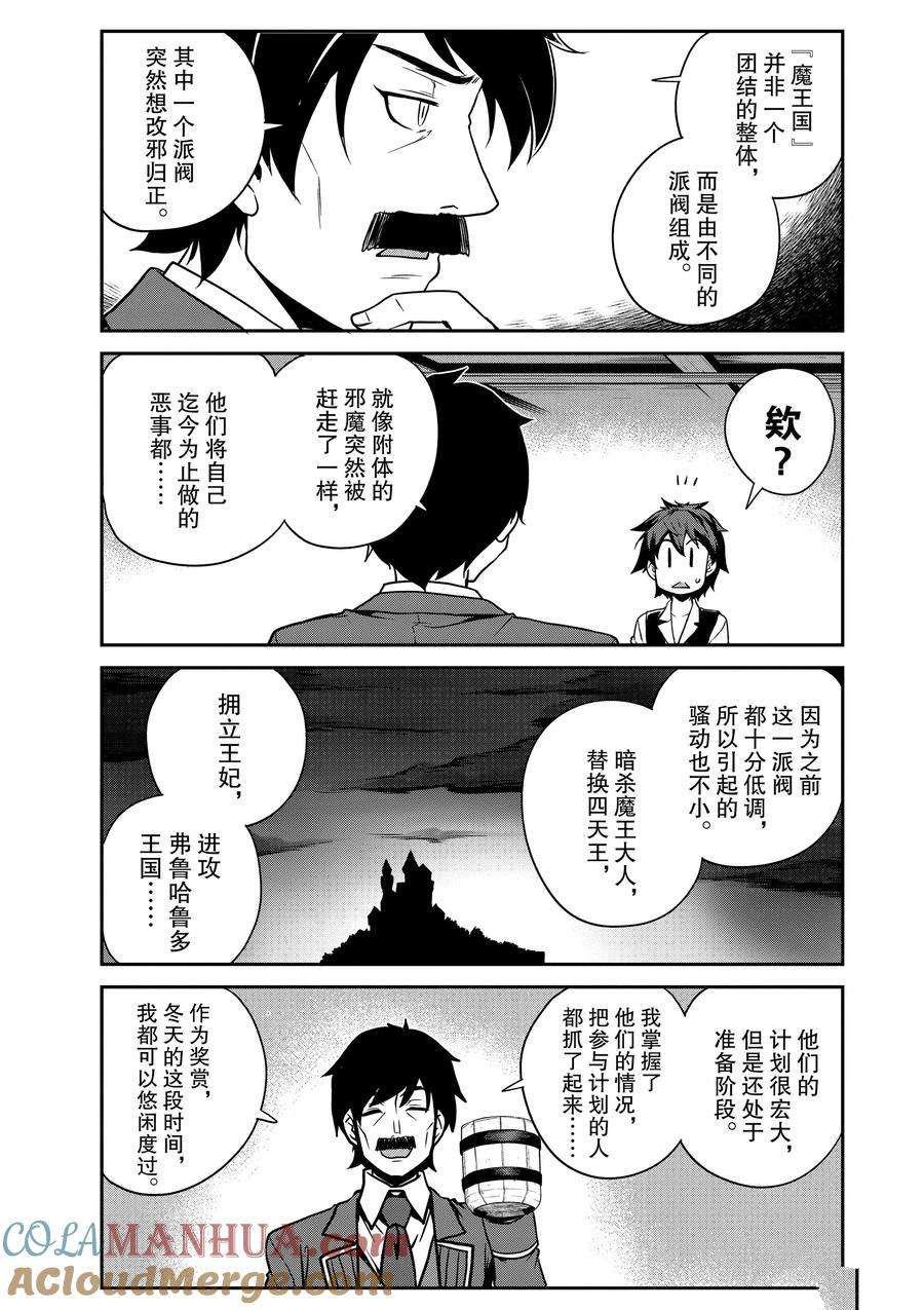 第200话