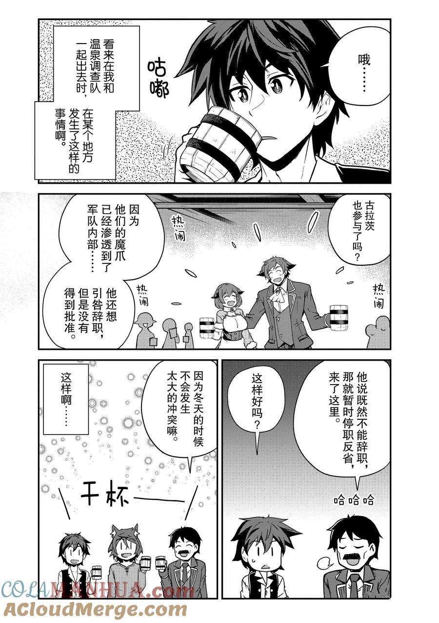 第200话