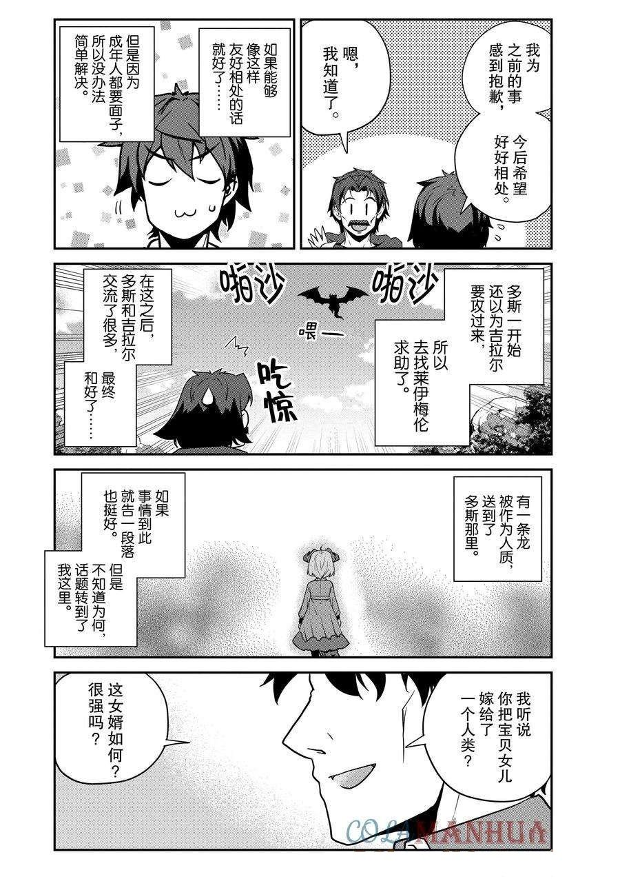 第200话
