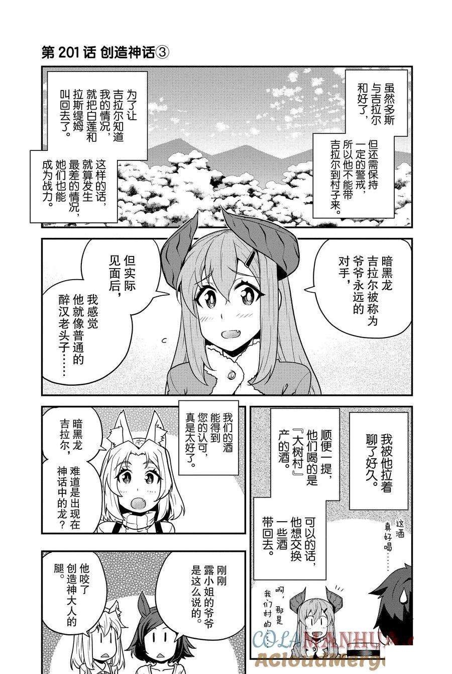 第201话