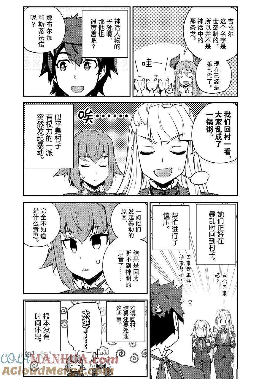 第201话