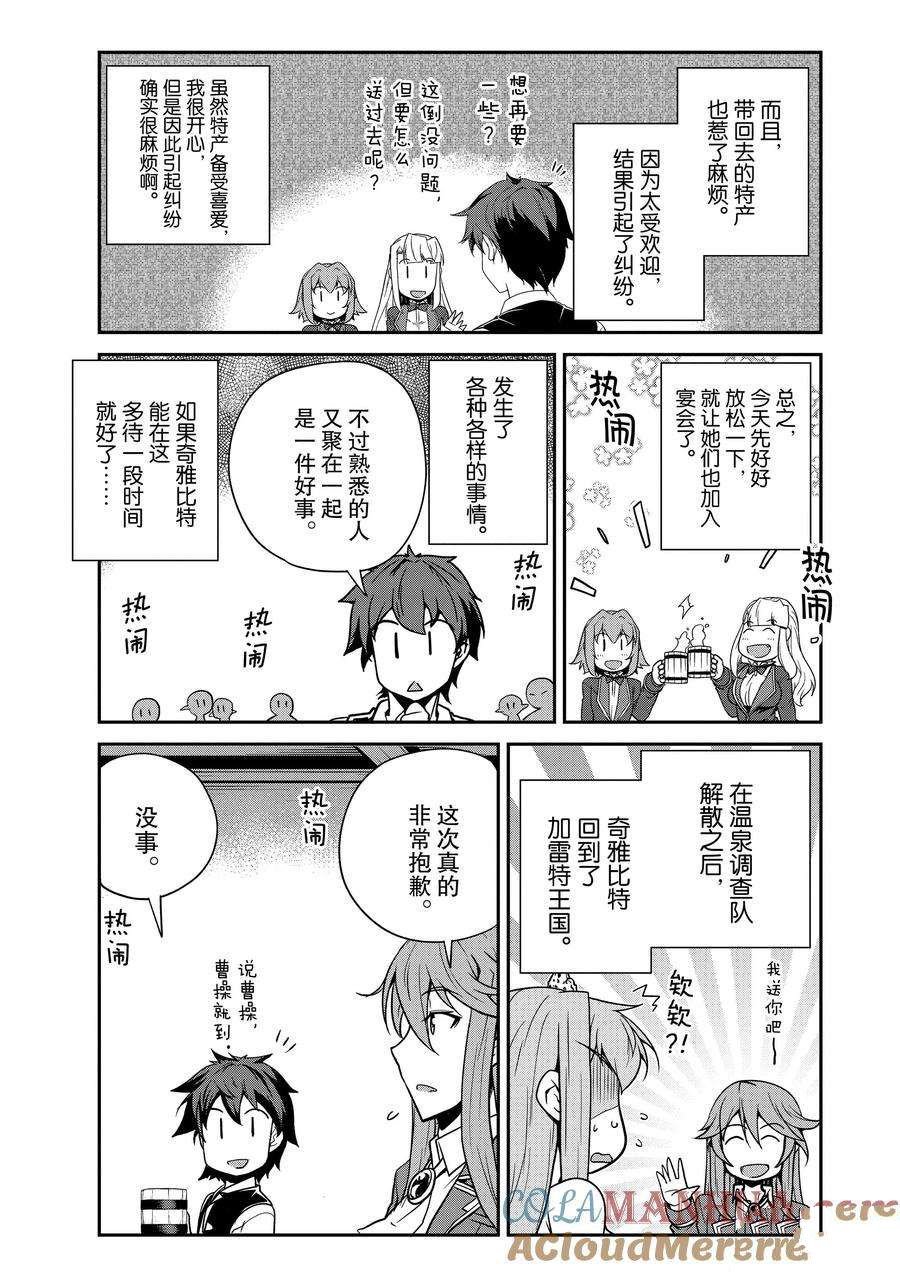 第201话