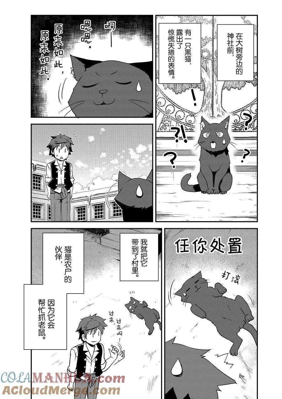 第201话