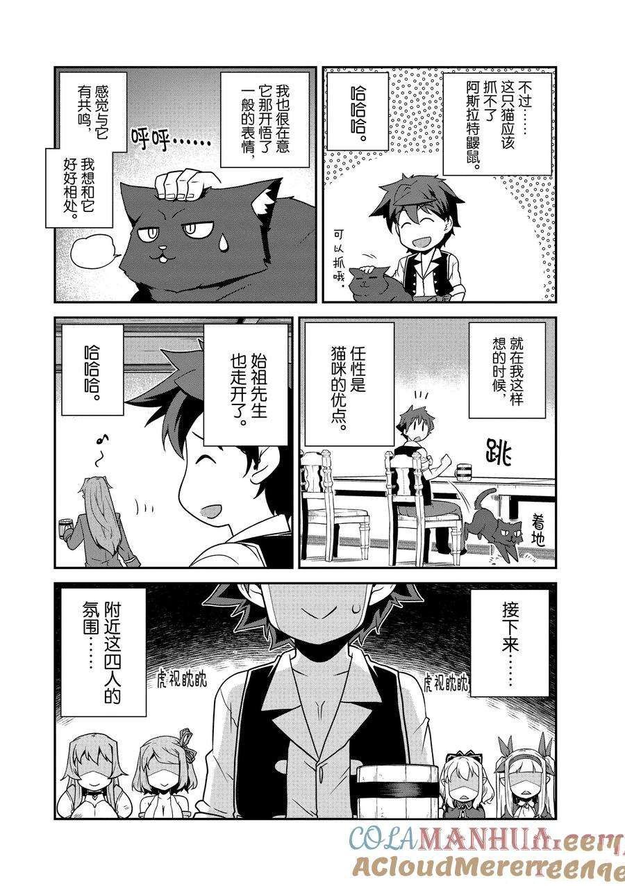 第201话