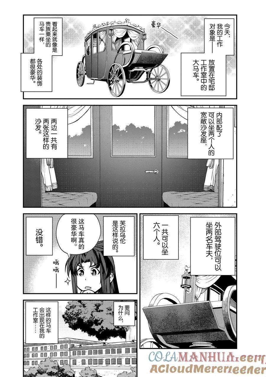 第202话