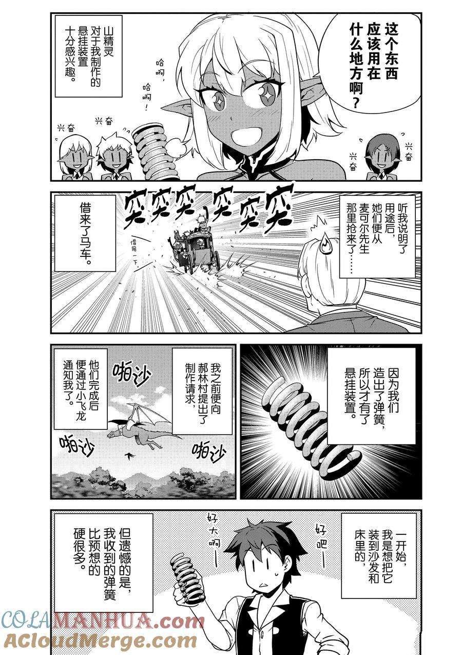 第202话